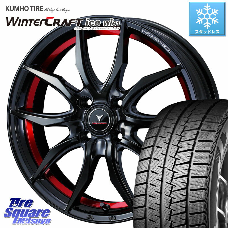 KUMHO WINTERCRAFT ice Wi61 ウィンタークラ