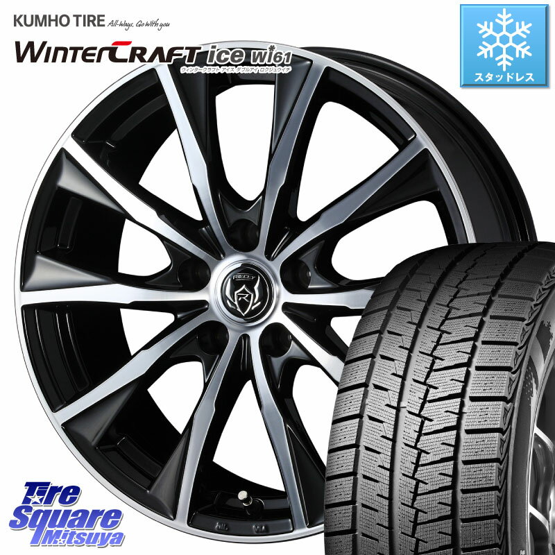 KUMHO WINTERCRAFT ice Wi61 ウィンタークラ