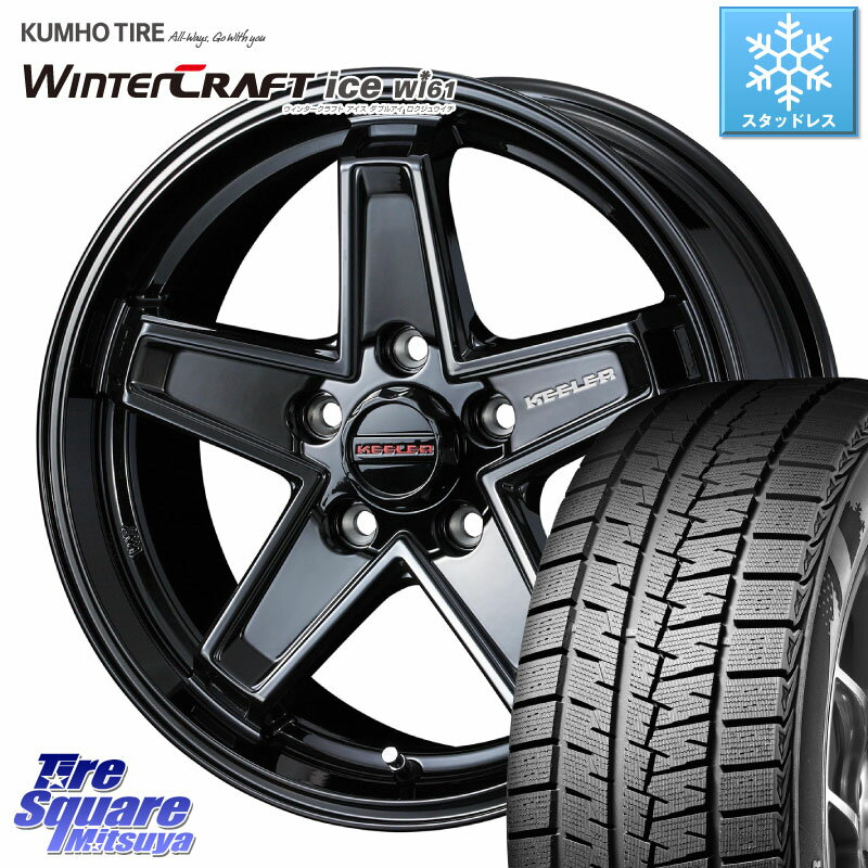 KUMHO WINTERCRAFT ice Wi61 ウィンタークラ