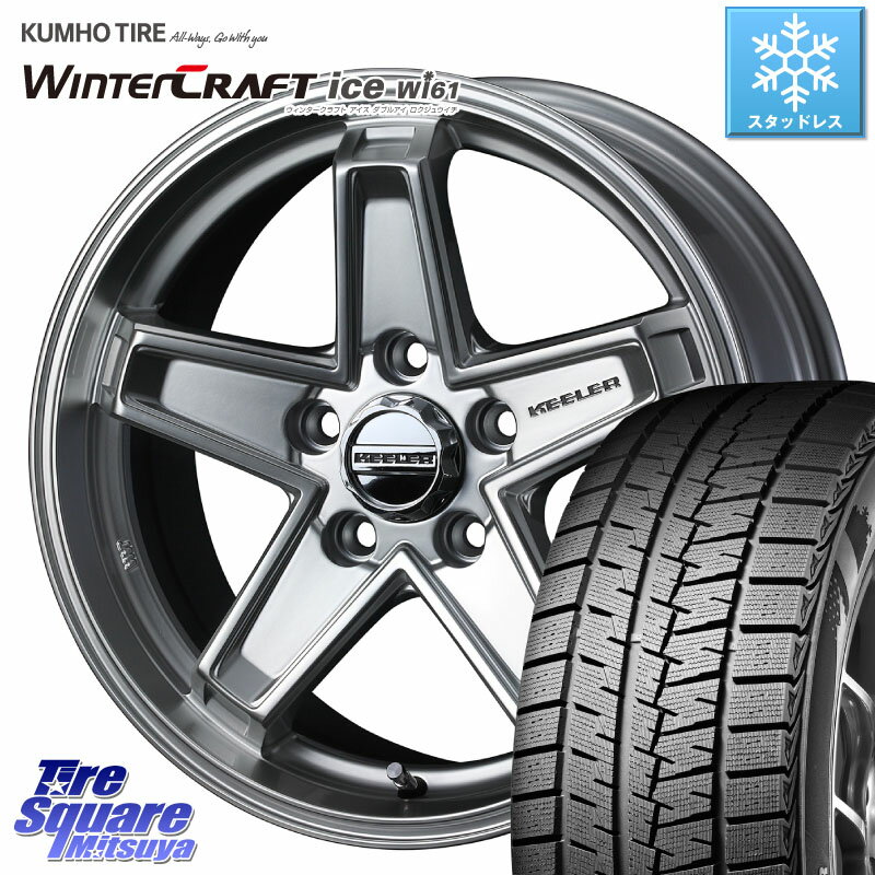 KUMHO WINTERCRAFT ice Wi61 ウィンタークラ