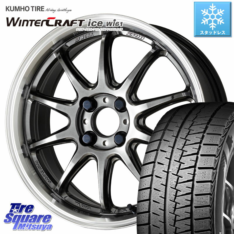 KUMHO WINTERCRAFT ice Wi61 ウィンタークラ