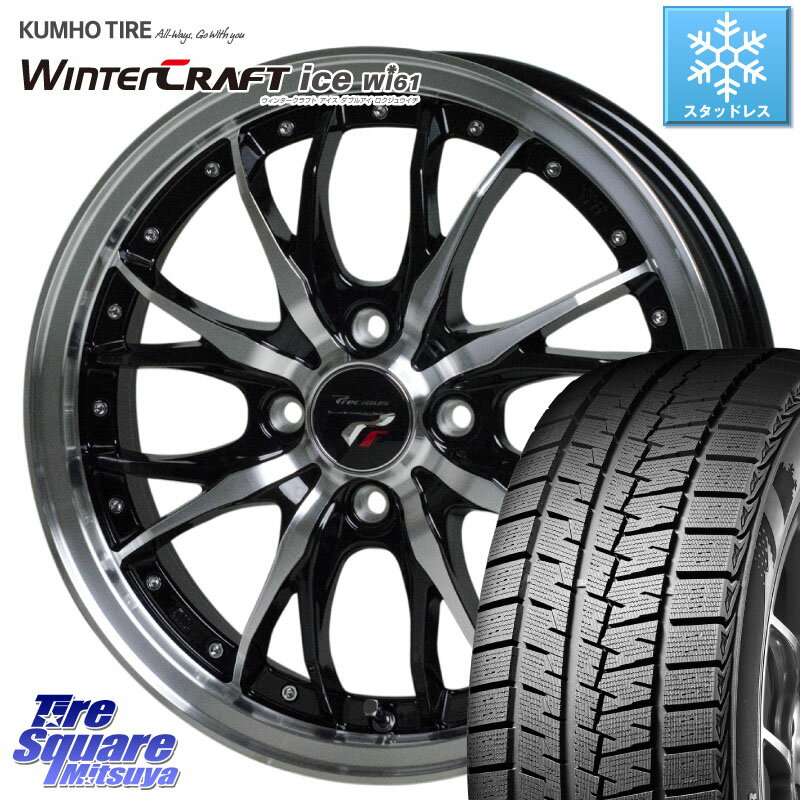 KUMHO WINTERCRAFT ice Wi61 ウィンタークラ