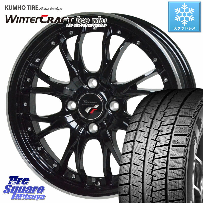 KUMHO WINTERCRAFT ice Wi61 ウィンタークラ