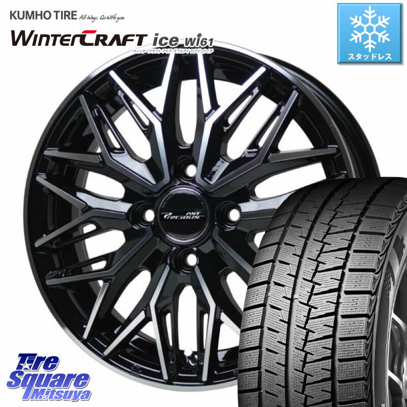 KUMHO WINTERCRAFT ice Wi61 ウィンタークラ