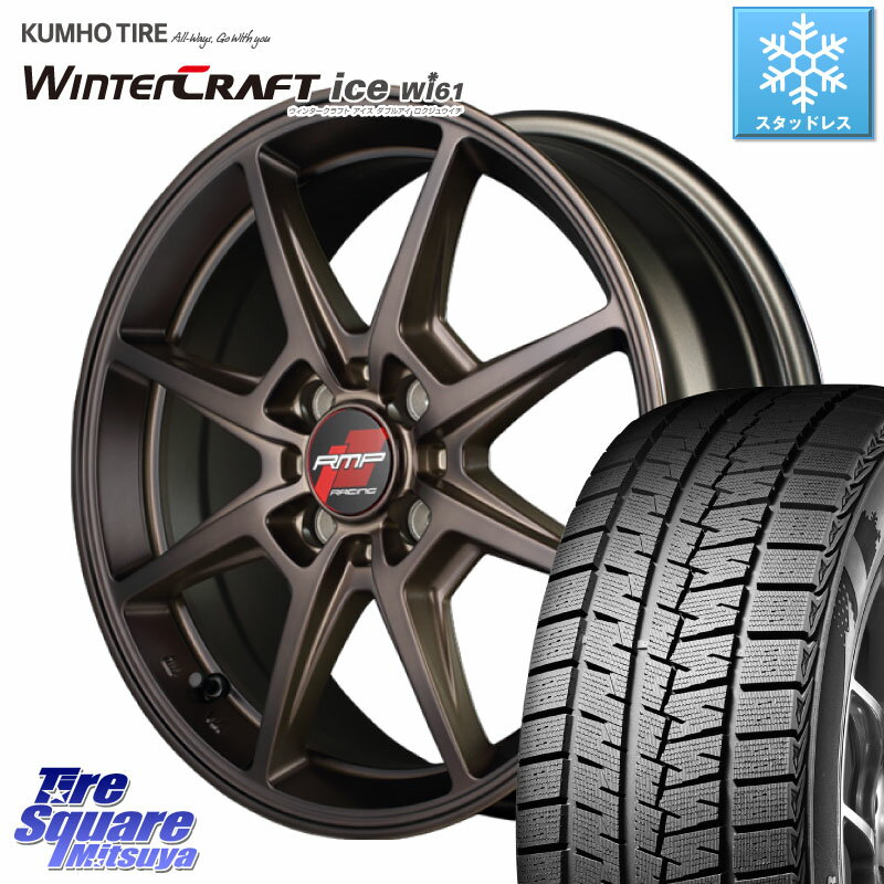 KUMHO WINTERCRAFT ice Wi61 ウィンタークラフト クムホ倉庫 スタッドレスタイヤ 195/55R16 MANARAY MID RMP RACING R25 ブロンズ 16インチ 16 X 6.0J +43 4穴 100 アクア