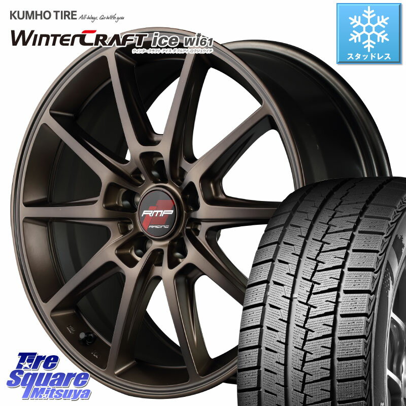 KUMHO WINTERCRAFT ice Wi61 ウィンタークラフト クムホ倉庫 スタッドレスタイヤ 225/45R18 MANARAY MID RMP RACING R25 ブロンズ 18インチ 18 X 7.5J +50 5穴 114.3 WRX S4 レヴォーグ