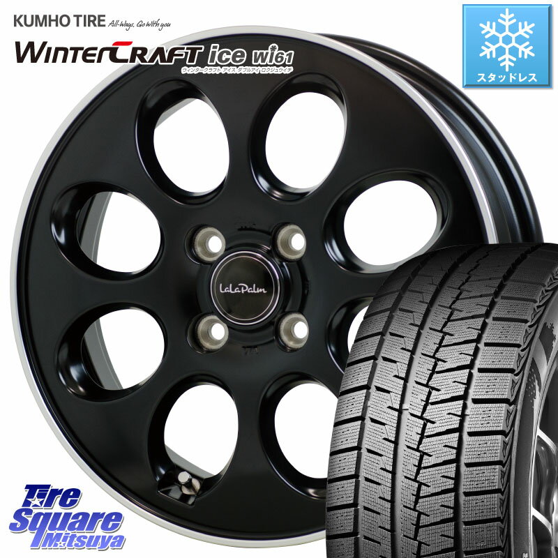 KUMHO WINTERCRAFT ice Wi61 ウィンタークラフト クムホ倉庫 スタッドレスタイヤ 165/55R14 HotStuff ララパーム LaLa Palm Oval ホイール 14 X 4.5J +45 4穴 100 ゼスト