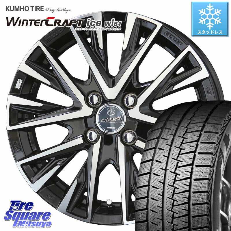 KUMHO WINTERCRAFT ice Wi61 ウィンタークラフト クムホ倉庫 スタッドレスタイヤ 165/55R14 KYOHO スマック レジーナ SMACK LEGINA ホイール 14 X 4.5J +45 4穴 100 ゼスト