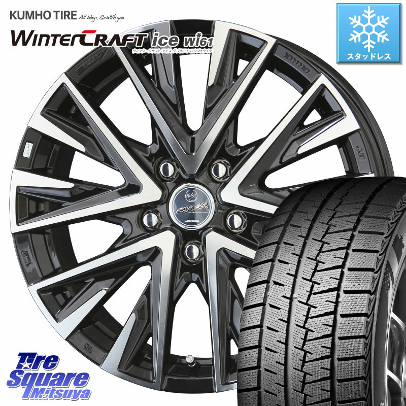 KUMHO WINTERCRAFT ice Wi61 ウィンタークラフト クムホ倉庫 スタッドレスタイヤ 195/55R16 KYOHO スマック レジーナ SMACK LEGINA ホイール 16 X 6.5J +43 5穴 100