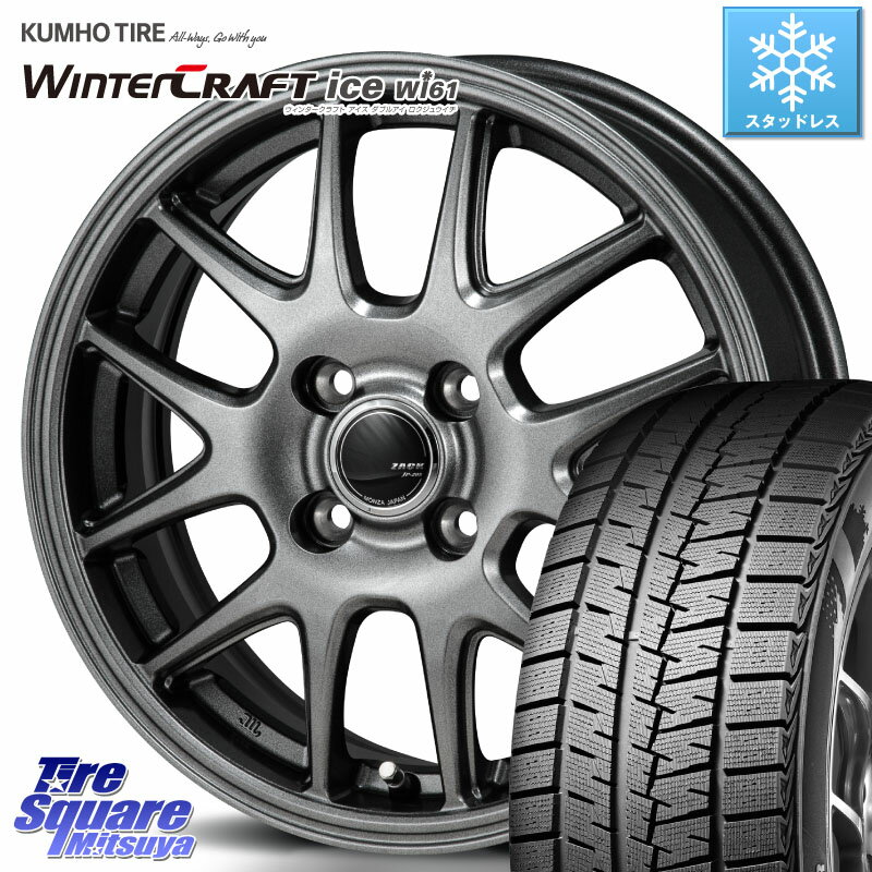 KUMHO WINTERCRAFT ice Wi61 ウィンタークラ