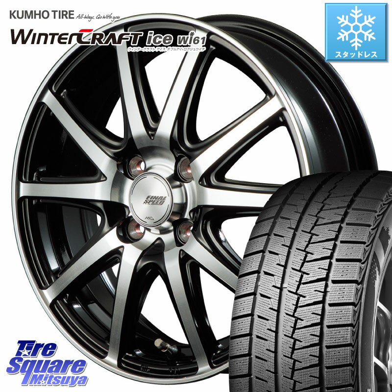 KUMHO WINTERCRAFT ice Wi61 ウィンタークラ