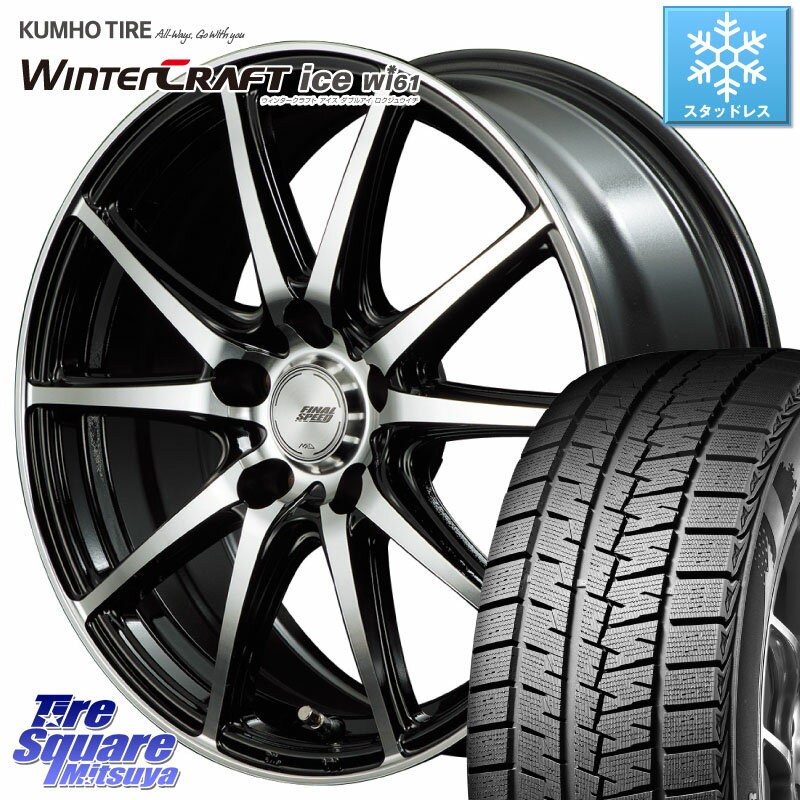 KUMHO WINTERCRAFT ice Wi61 ウィンタークラ