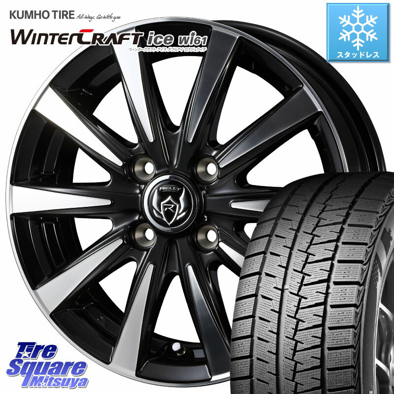 KUMHO WINTERCRAFT ice Wi61 ウィンタークラ