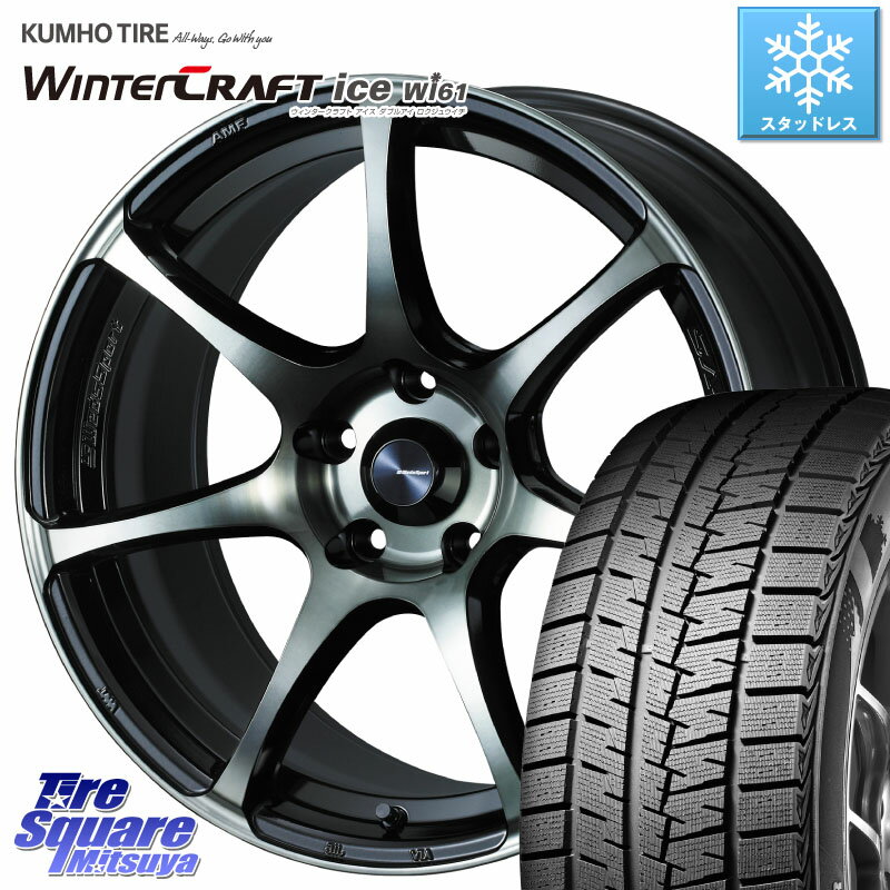 KUMHO WINTERCRAFT ice Wi61 ウィンタークラフト クムホ倉庫 スタッドレスタイヤ 215/45R17 WEDS 73980 ウェッズ スポーツ SA75R SA-75R 17インチ 17 X 7.0J +48 5穴 114.3 セレナ ステップワゴン セレナ