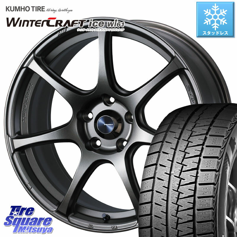 KUMHO WINTERCRAFT ice Wi61 ウィンタークラフト クムホ倉庫 スタッドレスタイヤ 225/45R18 WEDS 74005 ウェッズ スポーツ SA75R SA-75R 18インチ 18 X 7.5J +45 5穴 114.3