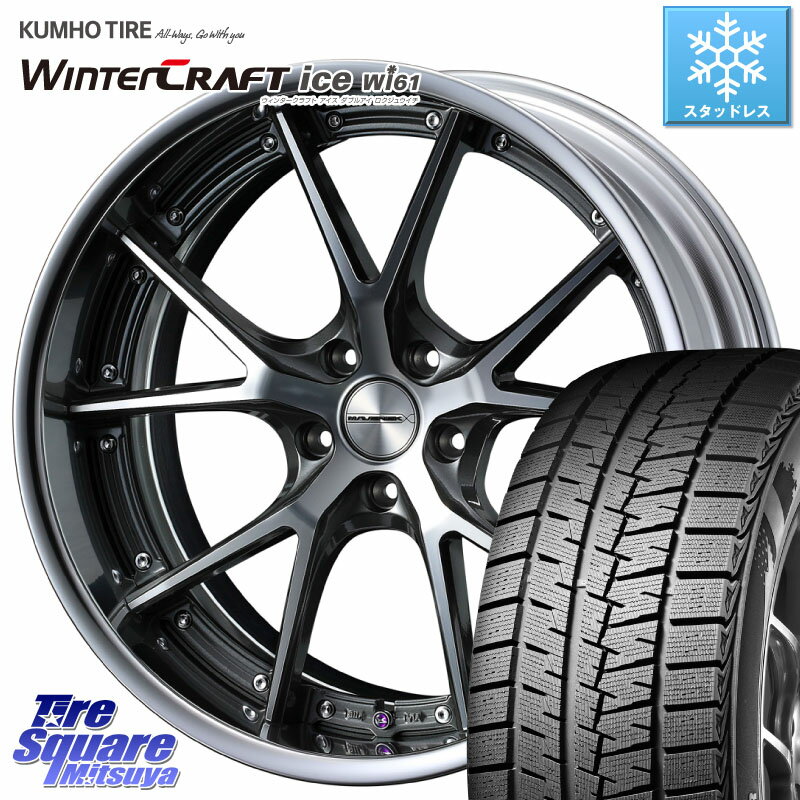 KUMHO WINTERCRAFT ice Wi61 ウィンタークラフト クムホ倉庫 スタッドレスタイヤ 225/45R18 WEDS MAVERICK 905S S-LoDisk 18インチ 2ピース 18 X 8.0J +44 5穴 114.3 WRX S4 RX-8 レヴォーグ