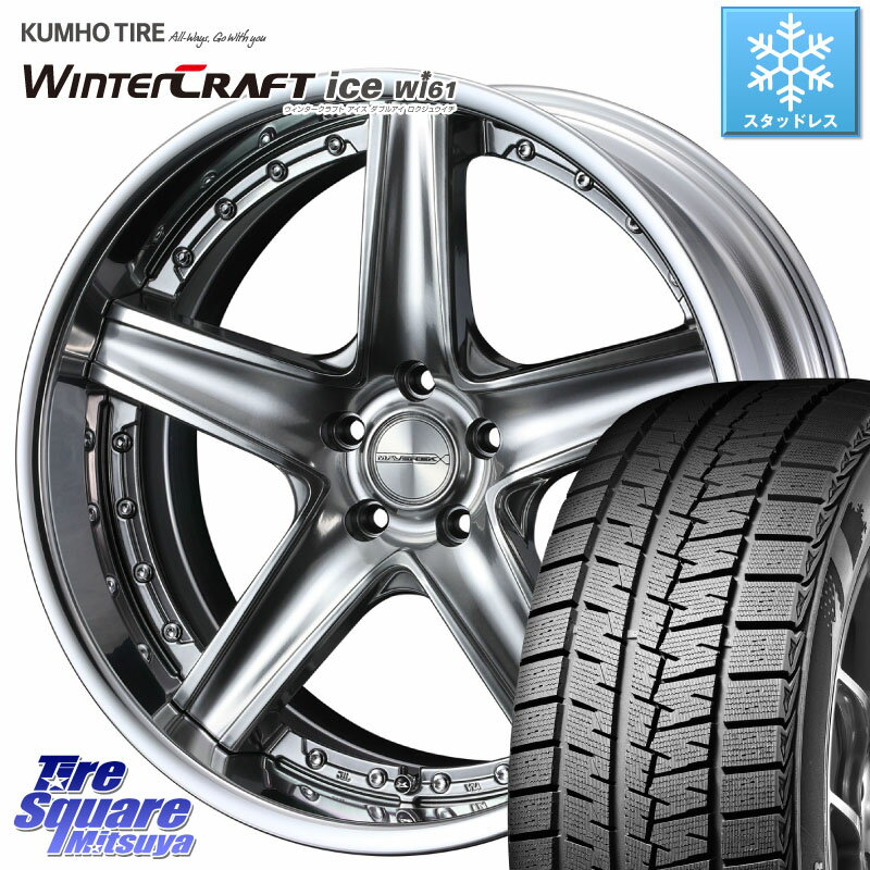 KUMHO WINTERCRAFT ice Wi61 ウィンタークラフト クムホ倉庫 スタッドレスタイヤ 225/45R18 WEDS MAVERICK 1105S SIL S-LoDisk 18インチ 2ピース 18 X 8.0J +44 5穴 114.3 WRX S4 RX-8 レヴォーグ