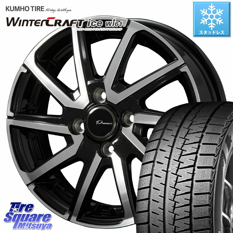 KUMHO WINTERCRAFT ice Wi61 ウィンタークラフト クムホ倉庫 スタッドレスタイヤ 165/55R14 KOSEI プラウザー レグラス LGS400 ホイール 14 X 4.5J +45 4穴 100