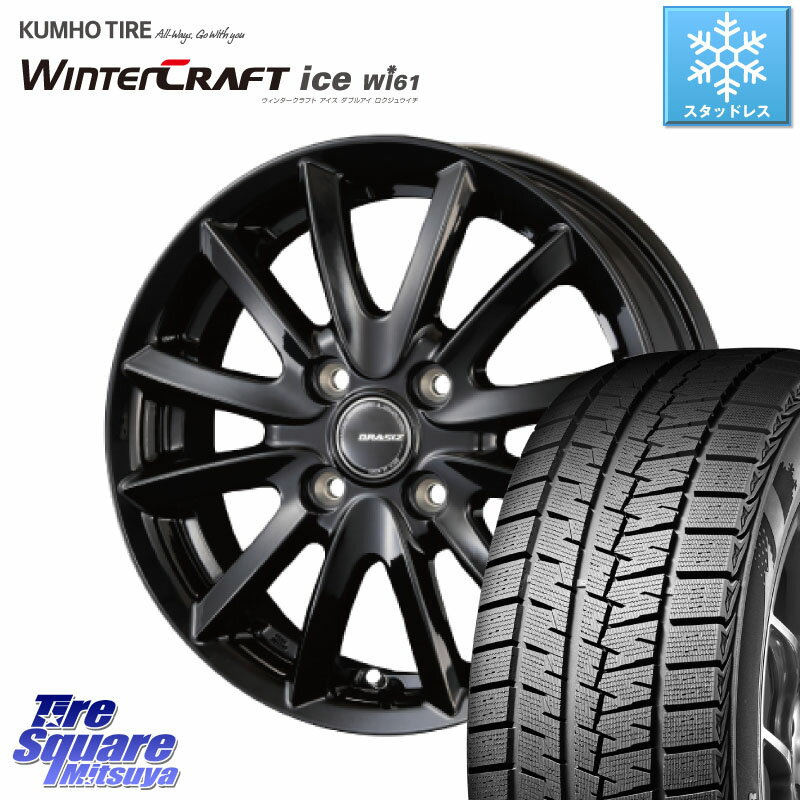 KUMHO WINTERCRAFT ice Wi61 ウィンタークラ