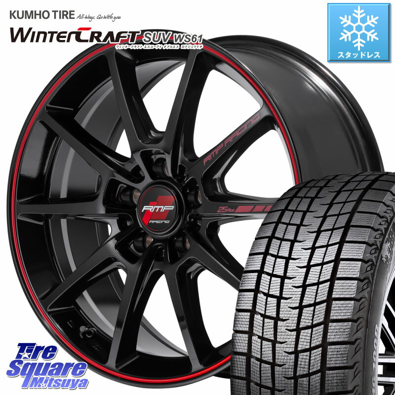 KUMHO WINTERCRAFT SUV WS61 ウィンタークラフト クムホ倉庫 スタッドレスタイヤ 225/55R18 MANARAY MID RMP RACING R25Plus ホイール 18インチ 18 X 8.0J +45 5穴 100 アウトバック