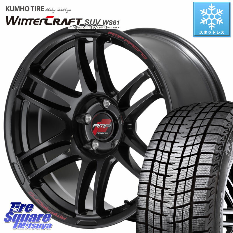 KUMHO WINTERCRAFT SUV WS61 ウィンタークラフト クムホ倉庫 スタッドレスタイヤ 225/55R18 MANARAY MID RMP RACING R26 ホイール 18インチ 18 X 7.5J +50 5穴 100 アウトバック