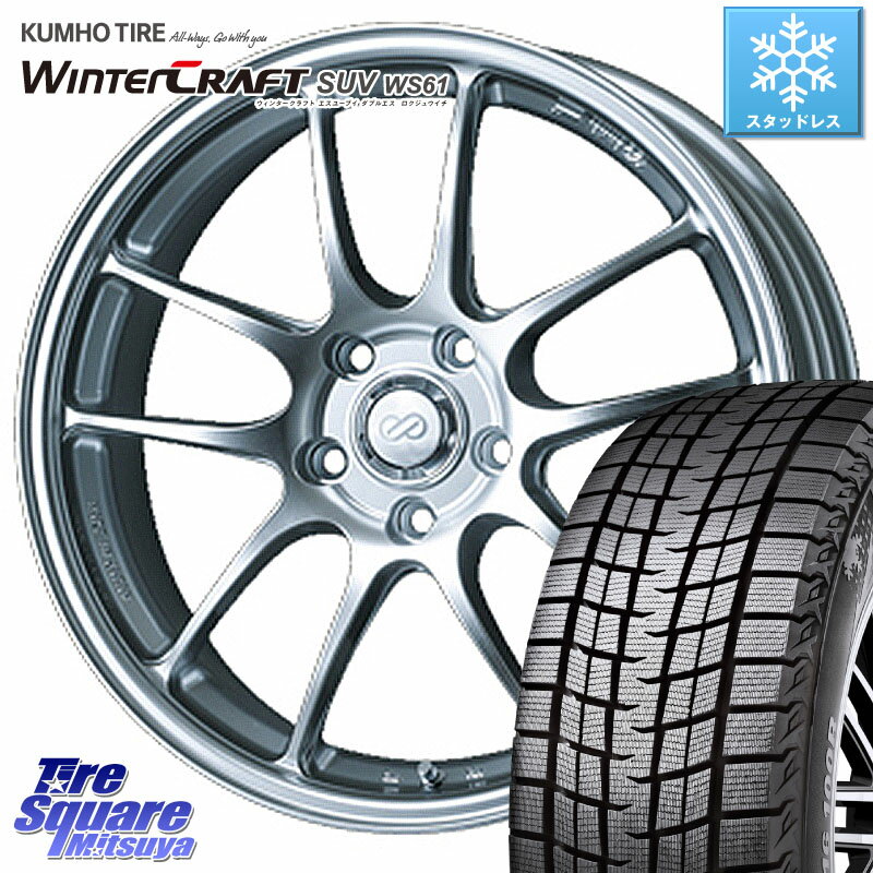 KUMHO WINTERCRAFT SUV WS61 ウィンタークラフト クムホ倉庫 スタッドレスタイヤ 225/55R18 ENKEI エンケイ PerformanceLine PF01 ホイール 18 X 8.0J +40 5穴 114.3 エクストレイル デリカ D5 D:5