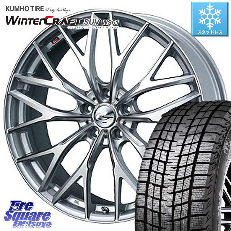 KUMHO WINTERCRAFT SUV WS61 ウィンタークラフト 2023年製 ライデル倉庫 スタッドレスタイヤ 215/60R17 WEDS 37416 レオニス MX ウェッズ Leonis ホイール 17インチ 17 X 6.5J +53 5穴 114.3 C-HR