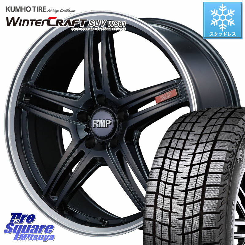 KUMHO WINTERCRAFT SUV WS61 ウィンタークラフト 2023年製 ライデル倉庫 スタッドレスタイヤ 215/60R17 MANARAY MID RMP - 520F ホイール 17インチ 17 X 7.0J +40 5穴 114.3 アルファード エクストレイル CX-30 UX カローラクロス