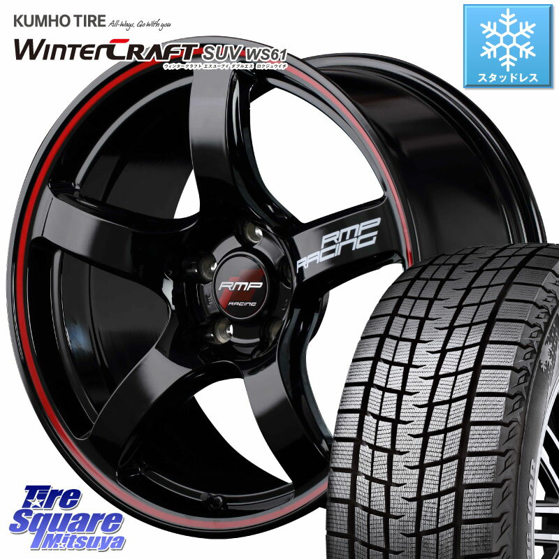 KUMHO WINTERCRAFT SUV WS61 ウィンタークラフト クムホ倉庫 スタッドレスタイヤ 225/55R18 MANARAY MID RMP RACING R50 アルミホイール 18インチ 18 X 8.0J +45 5穴 100 アウトバック