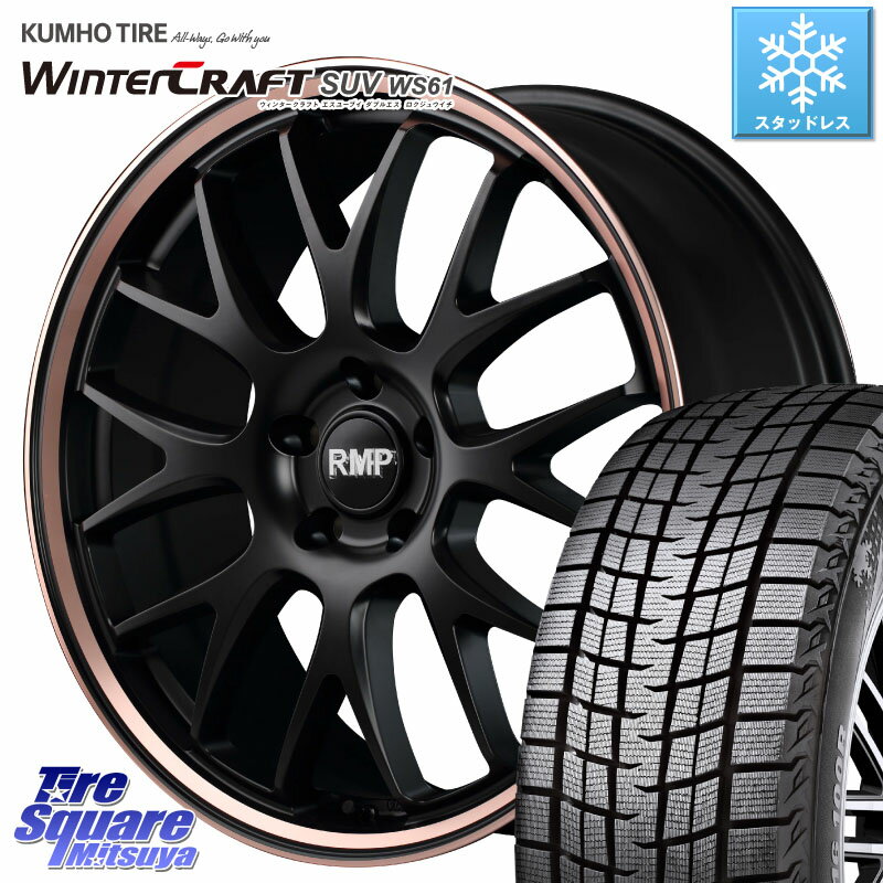 KUMHO WINTERCRAFT SUV WS61 ウィンタークラフト クムホ倉庫 スタッドレスタイヤ 235/50R18 MANARAY MID RMP - 820F SBP 18インチ 18 X 8.0J +42 5穴 114.3 アルファード