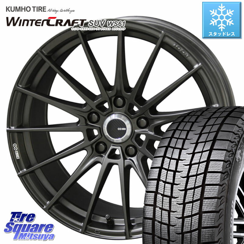 KUMHO WINTERCRAFT SUV WS61 ウィンタークラフト クムホ倉庫 スタッドレスタイヤ 225/55R18 KYOHO 【欠品次回7月末】ENKEI TUNING FC01 ホイール 4本 18インチ 18 X 7.0J +48 5穴 114.3 ZR-V