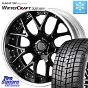 KUMHO WINTERCRAFT SUV WS61 ウィンタークラフト クムホ倉庫 スタッドレスタイヤ 225/55R18 WEDS MAVERICK 1307M BK S-LoDisk 18インチ 2ピース 18 X 8.0J +38 5穴 114.3 デリカ D5 D:5