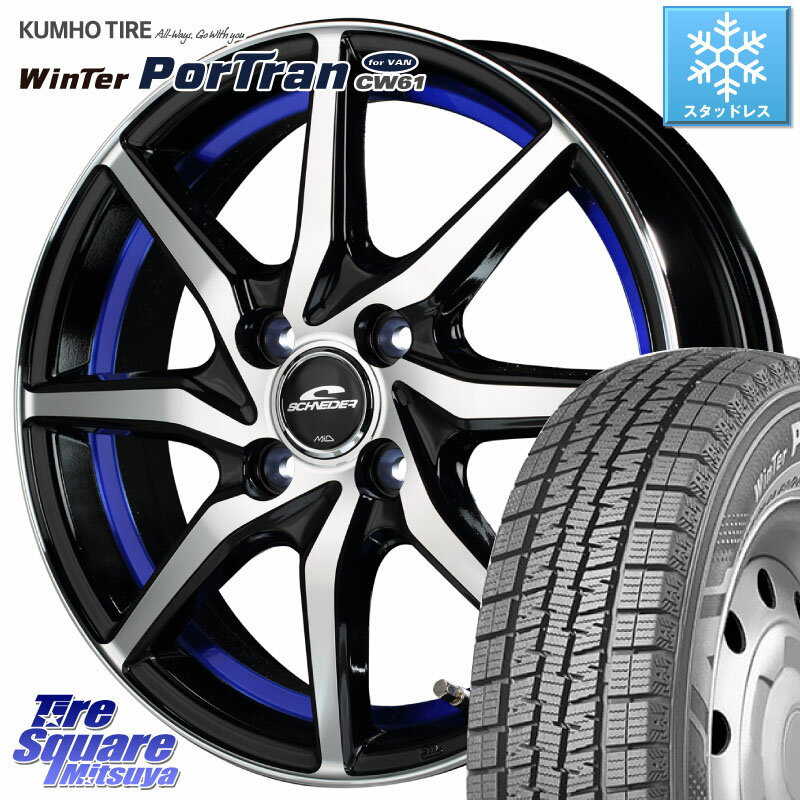 KUMHO WinTer PorTran CW61 ウインター ポートラン クムホ倉庫 スタッドレスタイヤ 145/80R12 80*78 MANARAY MID SCHNEIDER RX810 ブルー ホイール 12インチ 12 X 4.0J +43 4穴 100