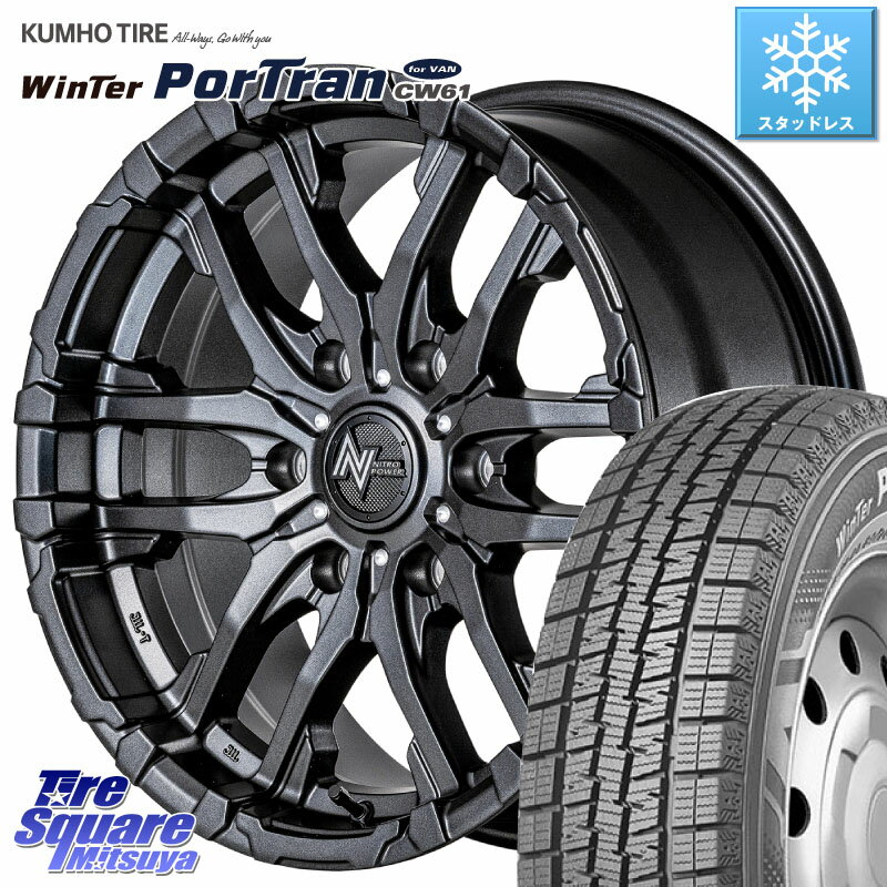 KUMHO WinTer PorTran CW61 ウインター ポートラン 2023年製 ライデル倉庫 スタッドレスタイヤ 195/80R15 107*105 MANARAY NITRO POWER ナイトロパワー M26 CROSS FANG ホイール 15インチ 15 X 6.0J +45 6穴 139.7 キャラバン NV350