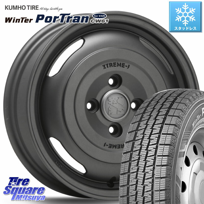 KUMHO WinTer PorTran CW61 ウインター ポートラン クムホ倉庫 スタッドレスタイヤ 145/80R12 80*78 MLJ JOURNEY ジャーニー ガンブラック XTREME-J エクストリームJ ホイール 12インチ 12 X 3.5J +45 4穴 100