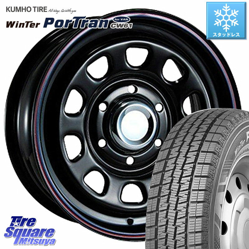 KUMHO WinTer PorTran CW61 ウインター ポートラン 2023年製 ライデル倉庫 スタッドレスタイヤ 195/80R15 107*105 MLJ デイトナ SS DAYTONA ホイール 15インチ 15 X 6.0J +45 6穴 139.7 キャラバン NV350