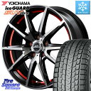 YOKOHAMA R1580 iceGUARD SUV G075 アイスガード ヨコハマ スタッドレス 225/60R17 MANARAY MID SCHNEIDER シュナイダー RX02 RED 17インチ 17 X 7.0J +38 5穴 114.3 アルファード エクストレイル デリカ D5 D:5