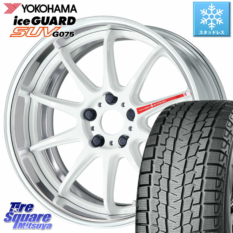 YOKOHAMA R1585 iceGUARD SUV G075 アイスガード ヨコハマ スタッドレス 225/55R18 WORK EMOTION ZR10 L Disk AZW 18インチ 2ピース 18 X 8.0J +40 5穴 114.3 エクストレイル デリカ D5 D:5