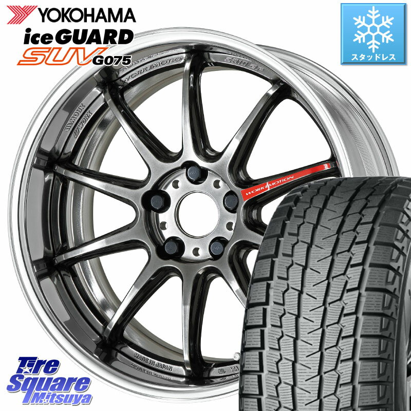 YOKOHAMA R8923 iceGUARD SUV G075 2023年製 アイスガード ヨコハマ スタッドレス 235/55R19 WORK EMOTION ZR10 L Disk GTK 19インチ 2ピース 19 X 8.0J +35 5穴 114.3 RAV4 RX