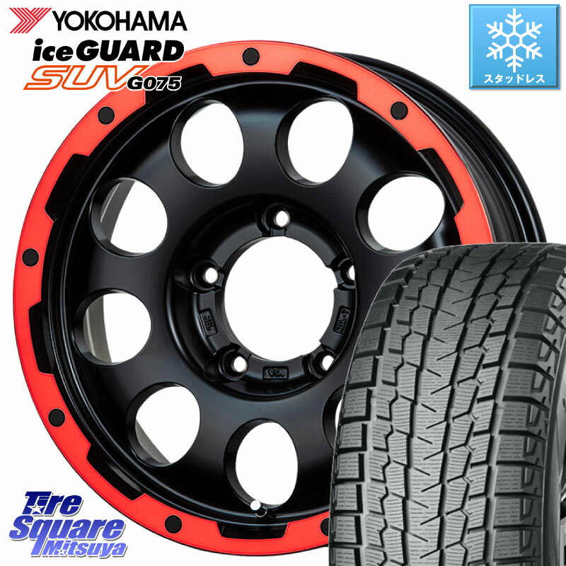 YOKOHAMA R1595 iceGUARD SUV G075 アイスガード ヨコハマ スタッドレス 195/80R15 LEHRMEISTER レアマイスター LMG CS-9 ホイール 15インチ 15 X 5.5J +5 5穴 139.7 シエラ