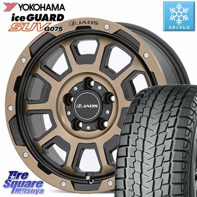 YOKOHAMA R1572 iceGUARD SUV G075 アイスガード ヨコハマ スタッドレス 215/70R16 JAOS JAOS ADAMAS BL5 受注生産カラー 16インチ 16 X 7.0J +40 5穴 114.3 デリカ D5 D:5