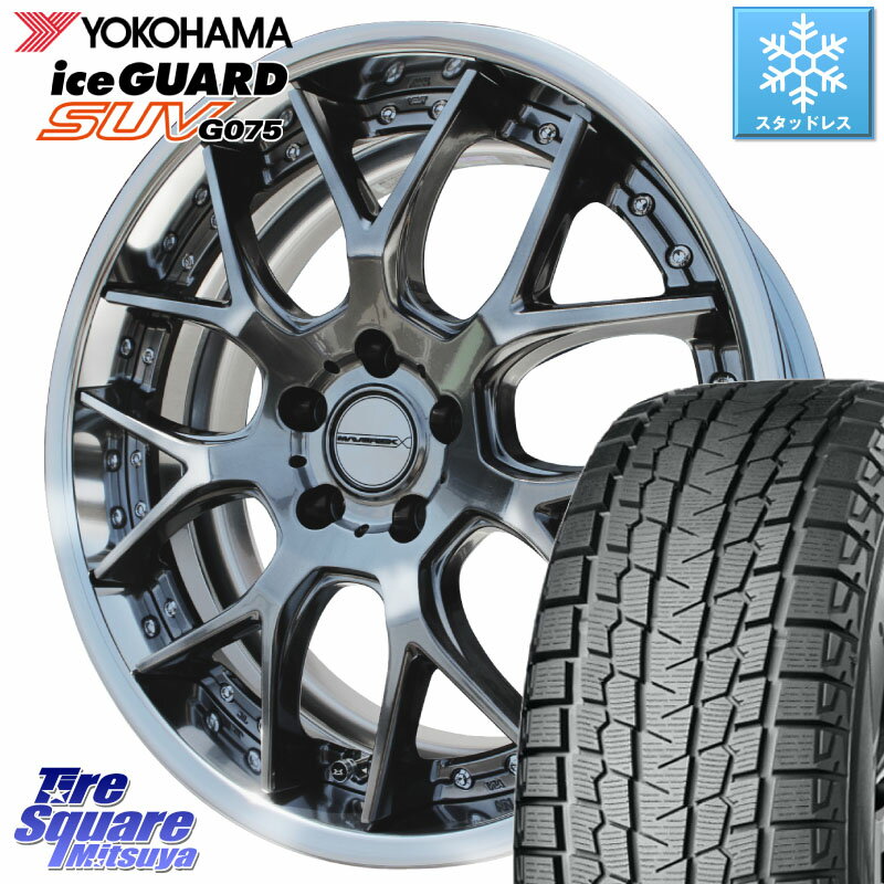 YOKOHAMA R1579 iceGUARD SUV G075 アイスガード ヨコハマ スタッドレス 255/55R18 WEDS MAVERICK 1307M S-LoDisk 18インチ 2ピース 18 X 7.5J +32 5穴 114.3