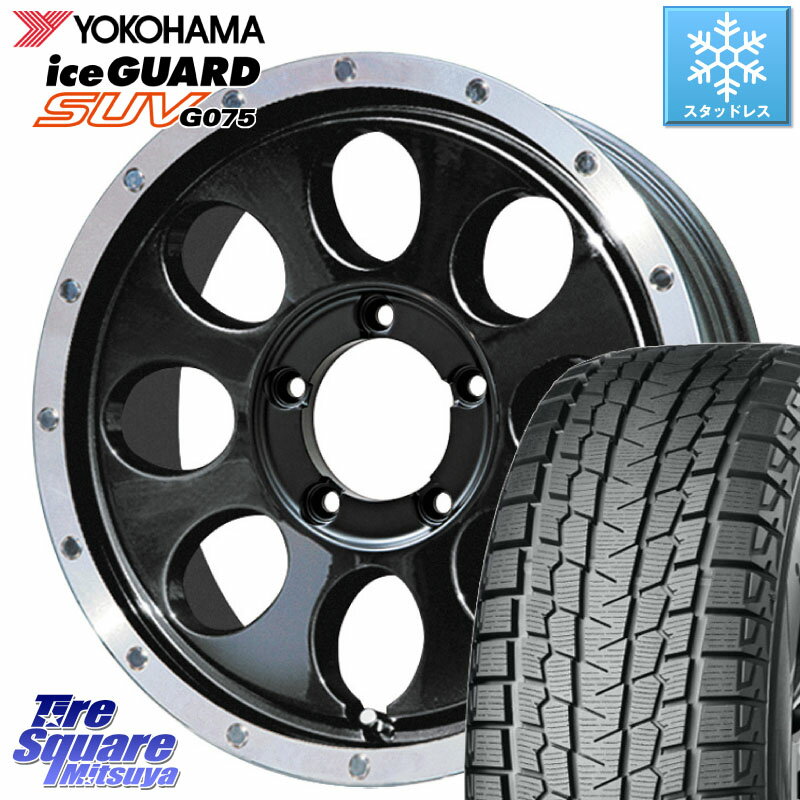 YOKOHAMA R1588 iceGUARD SUV G075 アイスガード ヨコハマ スタッドレス 225/70R16 LEHRMEISTER レアマイスター LMG CS-8 CS8 ※インセットは-5 となります 15インチ 16 X 6.0J +0 5穴 139.7 ジムニー シエラ