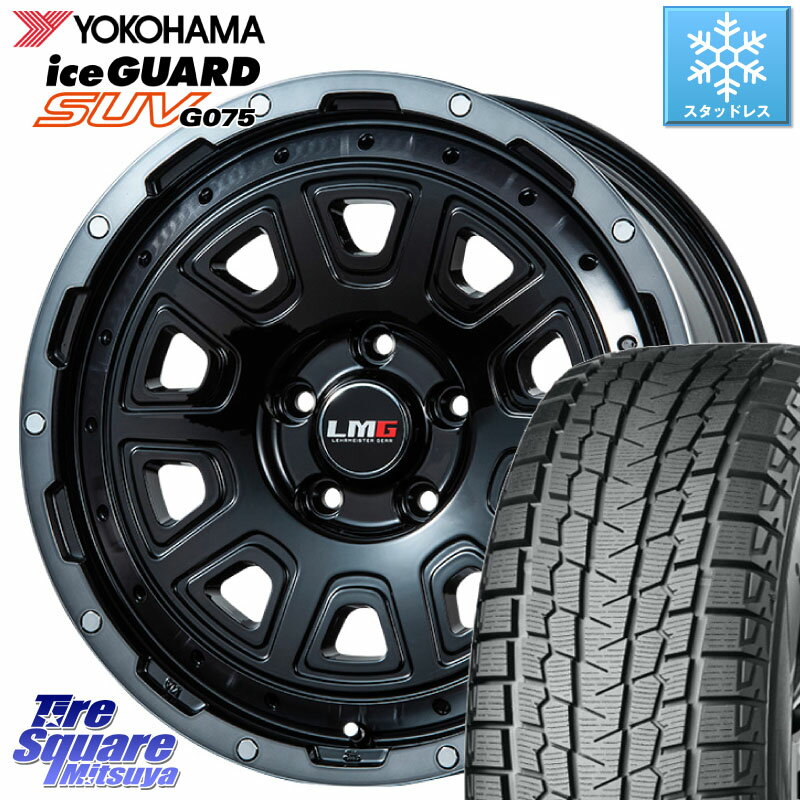 YOKOHAMA R1572 iceGUARD SUV G075 アイスガード ヨコハマ スタッドレス 215/70R16 LEHRMEISTER レアマイスター LMG DS-10 DS10 16インチ 16 X 7.0J +45 5穴 114.3