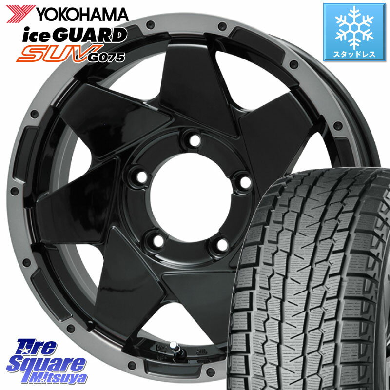 YOKOHAMA R1595 iceGUARD SUV G075 アイスガード ヨコハマ スタッドレス 195/80R15 LEHRMEISTER レアマイスター LMG SHURIKEN シュリケン ホイール 15インチ 15 X 5.5J +5 5穴 139.7 シエラ