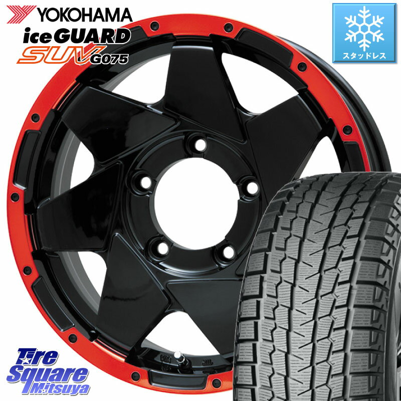 YOKOHAMA R1595 iceGUARD SUV G075 アイスガード ヨコハマ スタッドレス 195/80R15 LEHRMEISTER レアマイスター LMG SHURIKEN シュリケン ホイール 15インチ 15 X 5.5J +5 5穴 139.7 シエラ