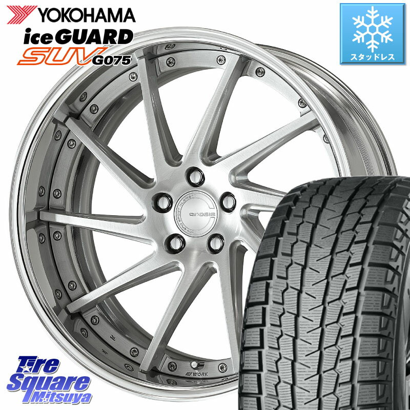 YOKOHAMA R2386 iceGUARD SUV G075 アイスガード ヨコハマ スタッドレス 235/55R20 WORK GNOSIS CVS O Disk 20インチ 2ピース 20 X 8.0J +30 5穴 114.3 RX