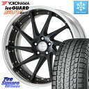 YOKOHAMA R2391 iceGUARD SUV G075 アイスガード ヨコハマ スタッドレス 255/45R20 WORK GNOSIS CVS O Disk 20インチ 2ピース 20 X 9.0J +40 5穴 114.3