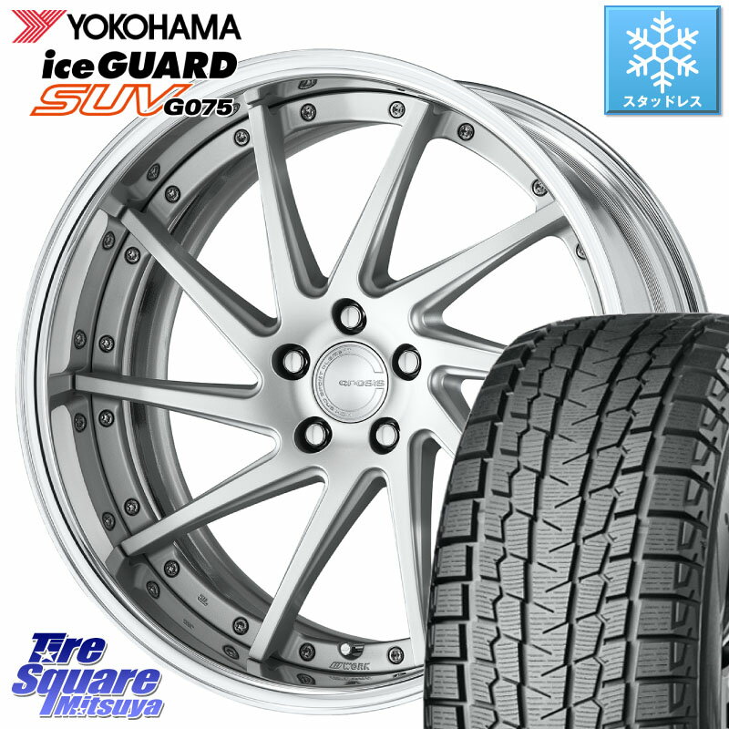 YOKOHAMA R2382 iceGUARD SUV G075 アイスガード ヨコハマ スタッドレス 255/50R19 WORK GNOSIS CVS O Disk 19インチ 2ピース 19 X 8.0J +40 5穴 114.3