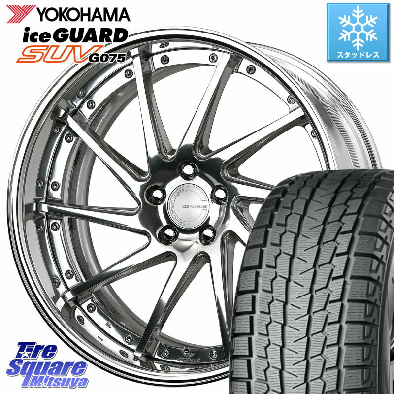 YOKOHAMA R2382 iceGUARD SUV G075 アイスガード ヨコハマ スタッドレス 255/50R19 WORK GNOSIS CVS O Disk 19インチ 2ピース 19 X 8.0J +35 5穴 114.3